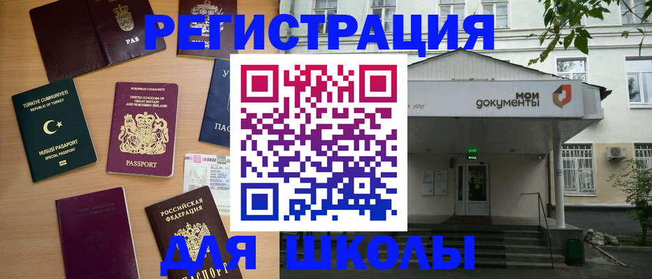купить прописку в Урюпинске