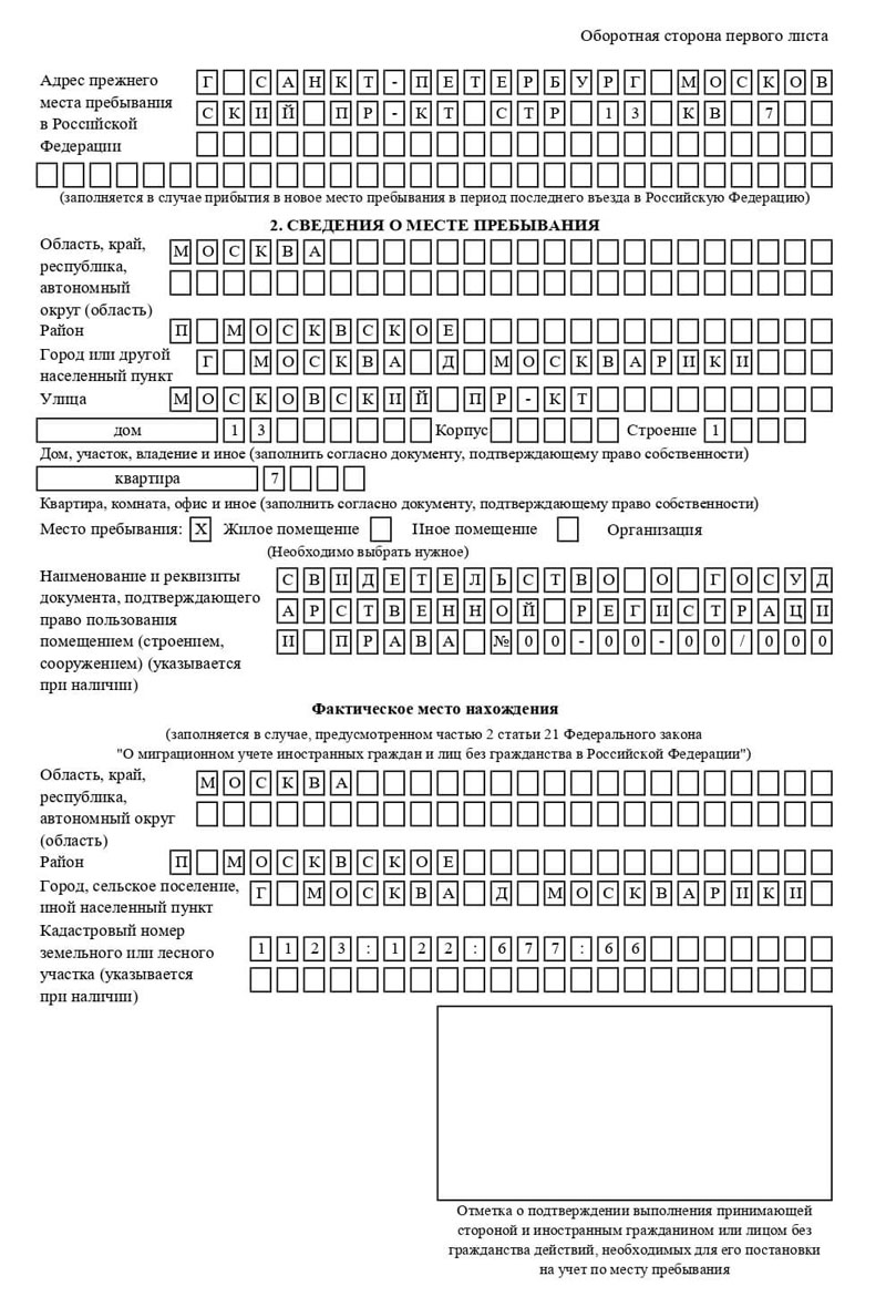 временная регистрация в Урюпинске временная регистрация в Урюпинске